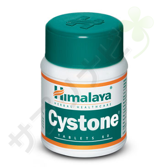 ヒマラヤ シストーン|HIMALAYA CYSTONE 60錠 180 錠